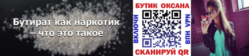 Бутират GHB  shop официальный сайт  Ардон 