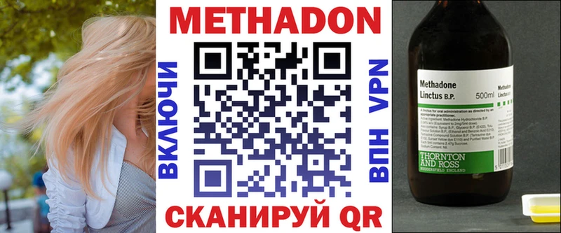 Метадон VHQ  дарк нет как зайти  Ардон 